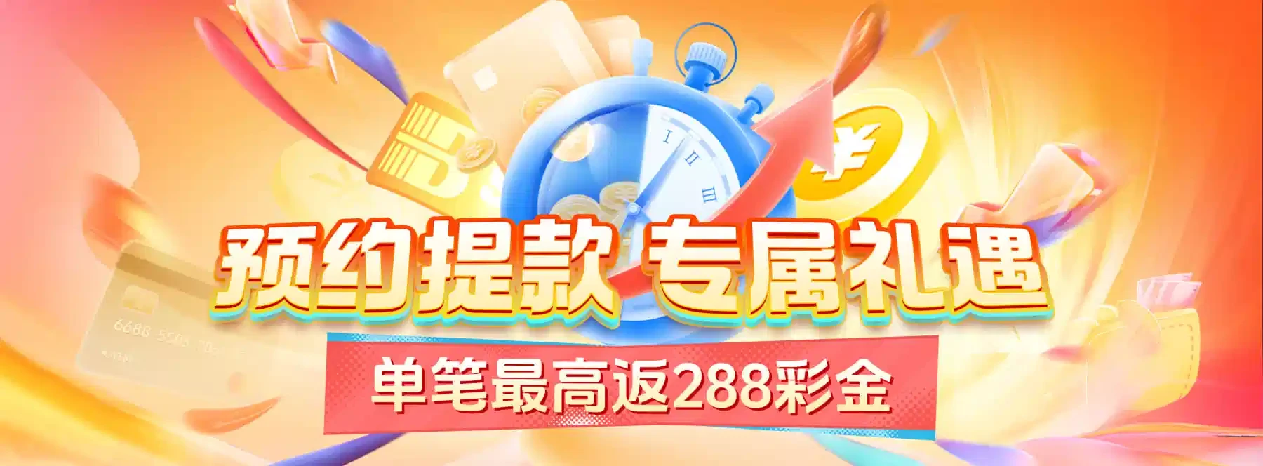 视觉精选 · 轮播图4视觉资料